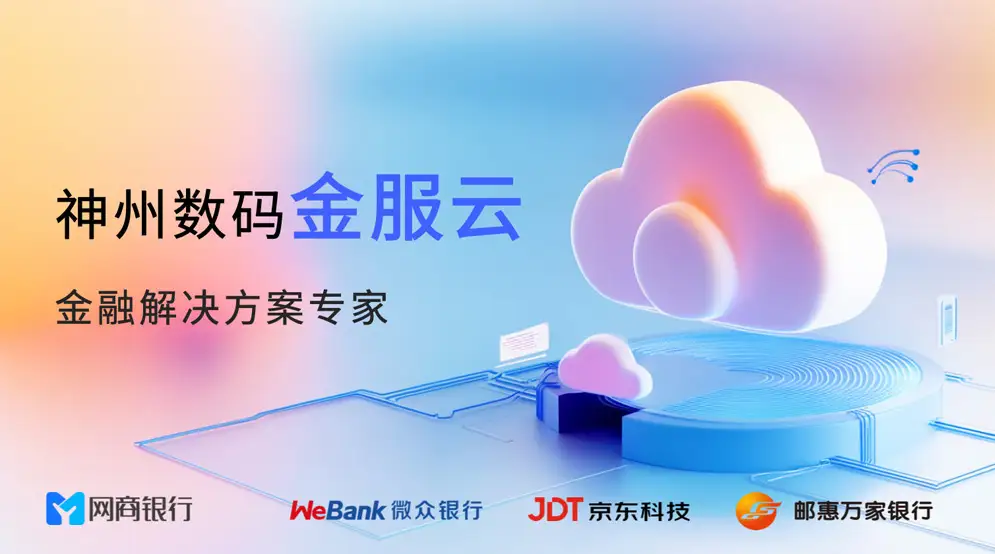 壹号娱乐金服云
